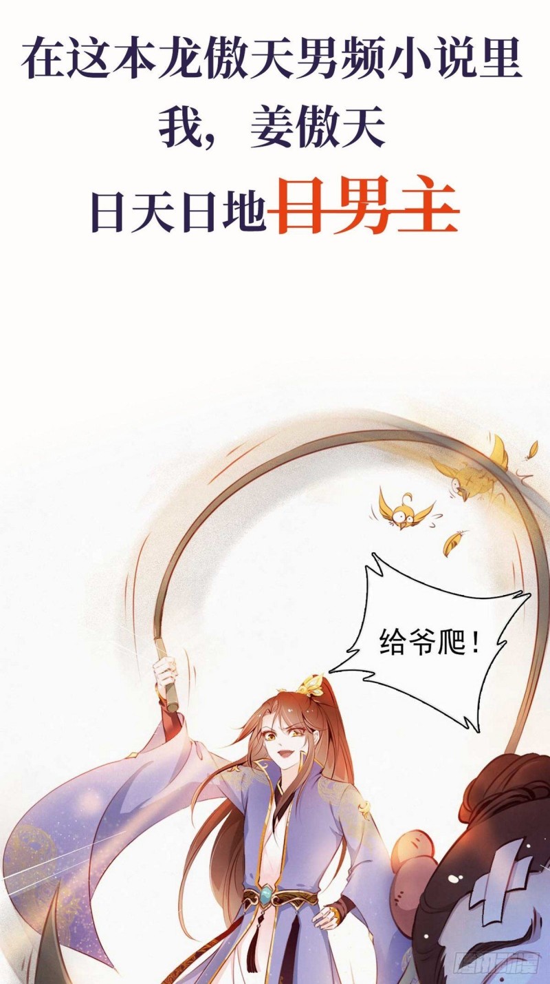 她成了病娇君王的白月光漫画下拉式漫画,序章1图