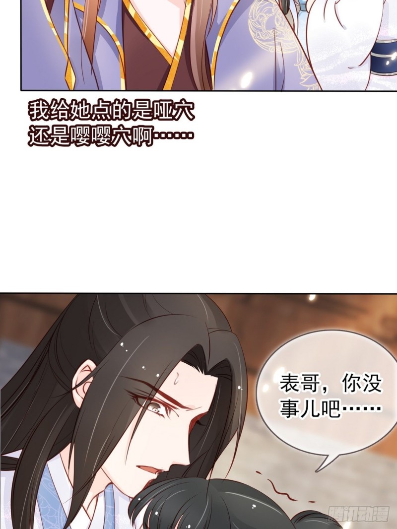 她成了病娇君王的白月光漫画兔费漫画,034 男主怎么怪怪的1图