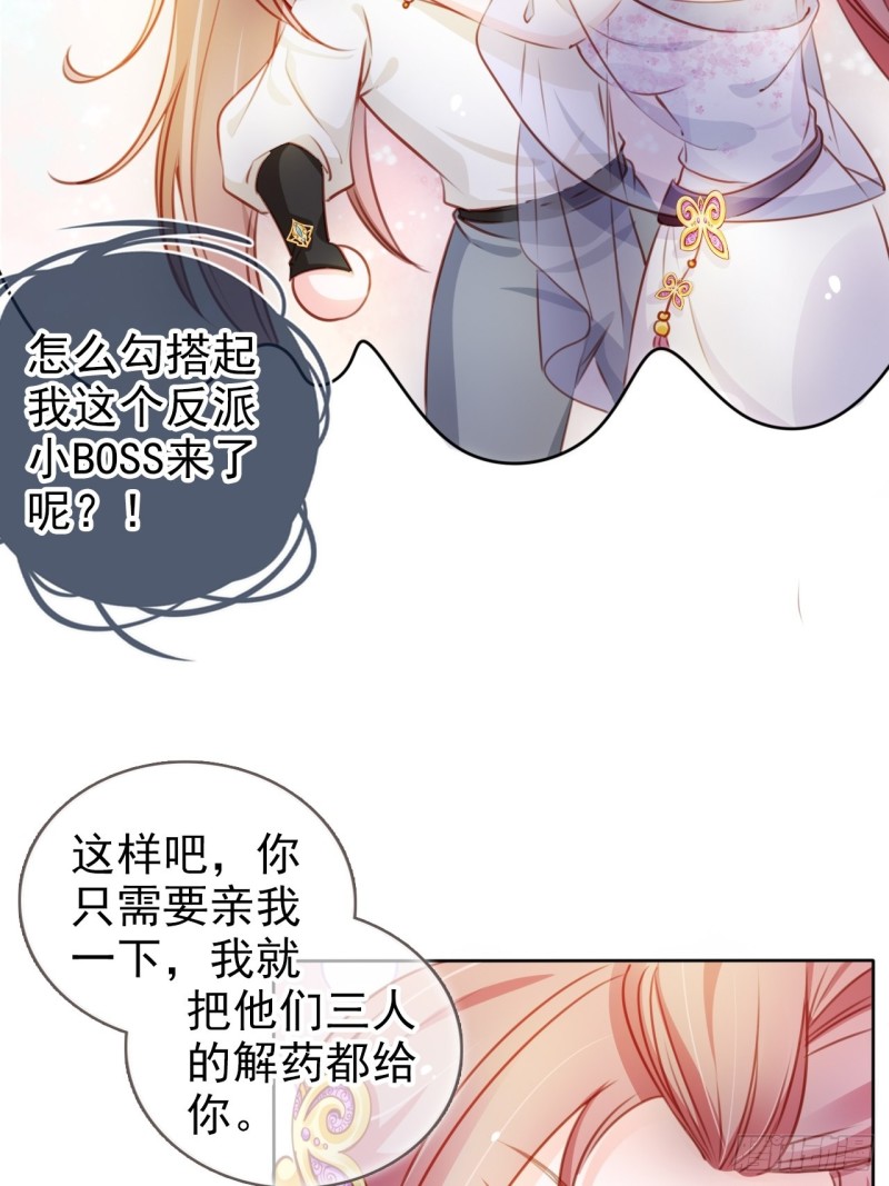 她成了病娇君王的白月光漫画在线免费观看漫画,072 判处人道毁灭极刑2图