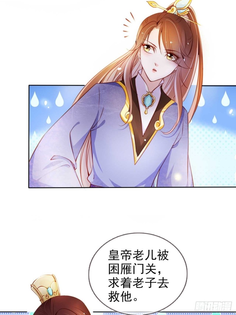 她成为了病娇君王的白月光漫画,073 情敌见面分外眼红1图