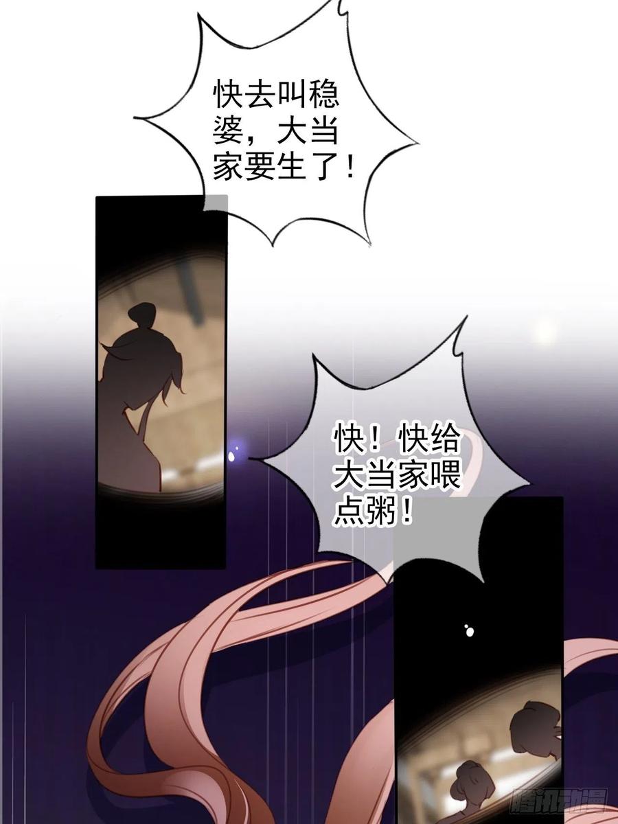 她成了病娇君王的白月光漫画下拉式漫画,094 龙凤胎1图