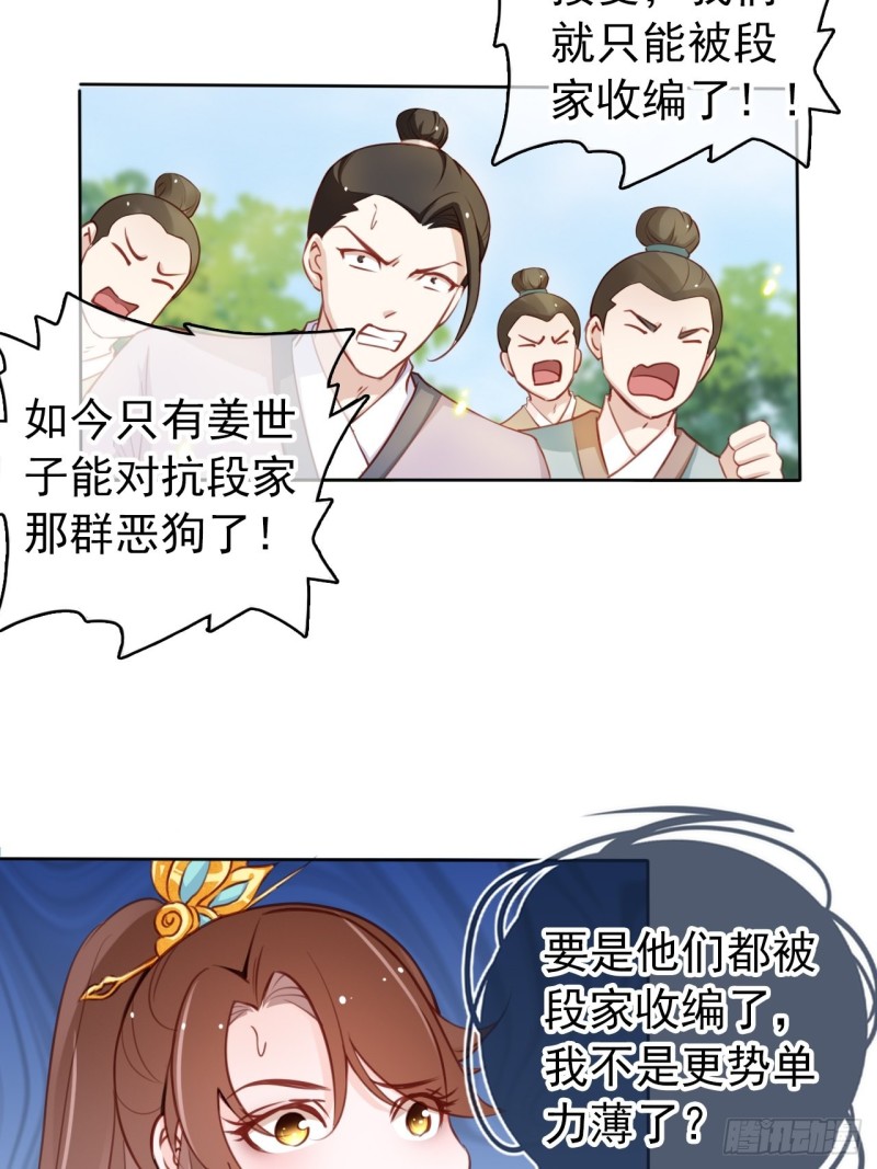 她成了病娇君王的白月光下拉式漫画漫画,029 当采花大盗1图