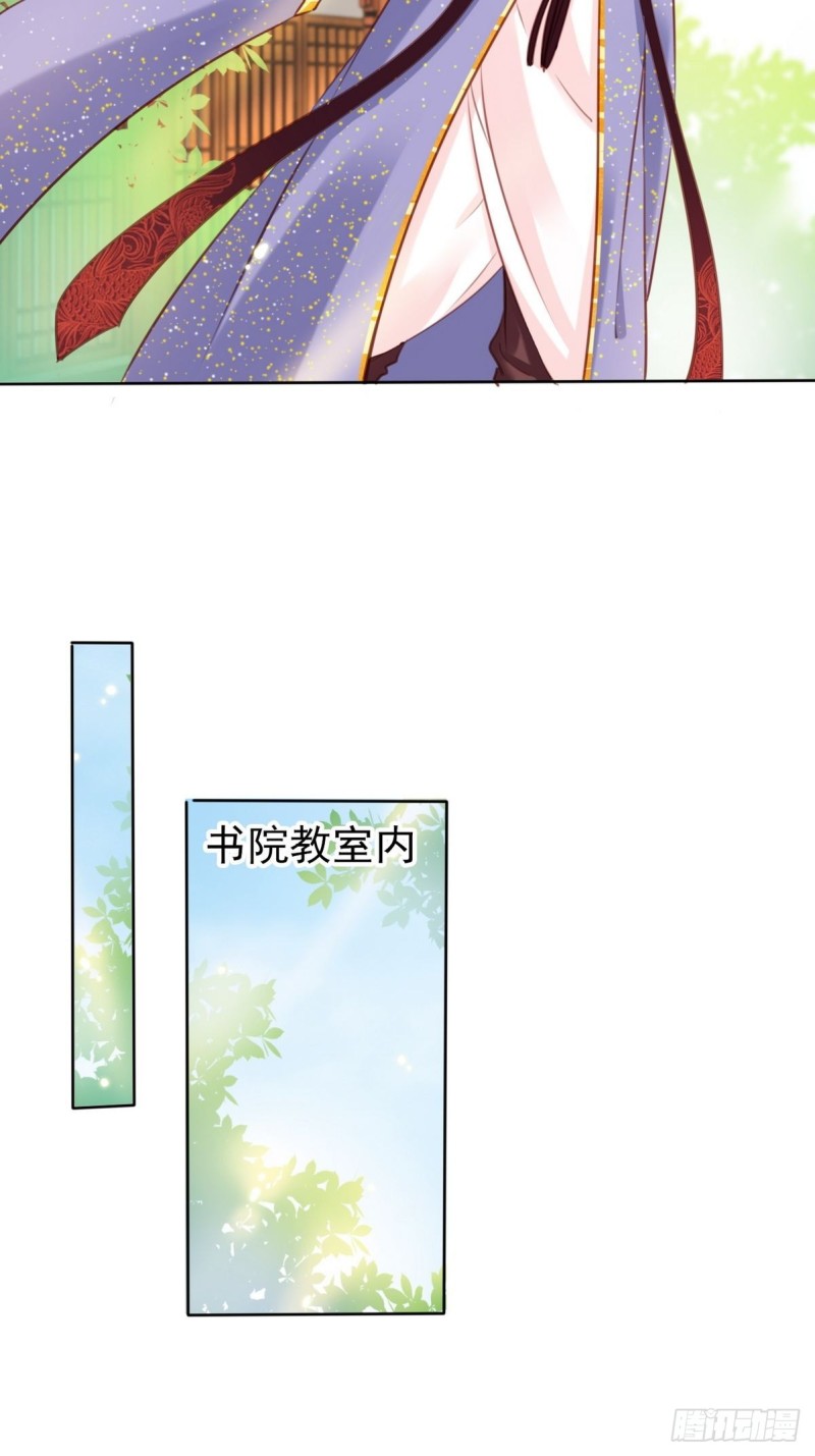 她成了病娇君王的白月光漫画,026 大佬们脑补太强1图