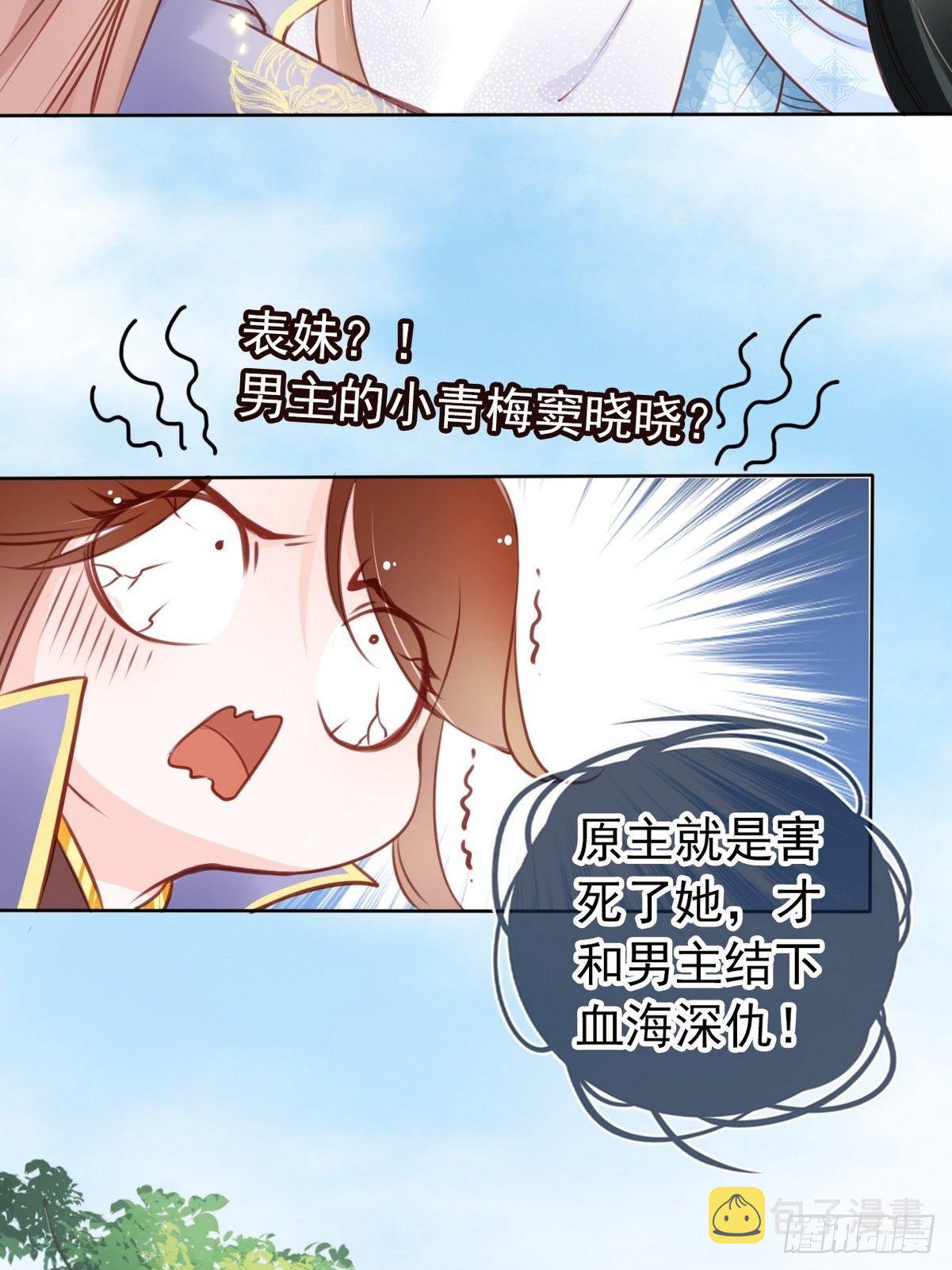 她成了病娇君王的白月光漫画免费观看下拉式漫画,017 男主是个抖M2图