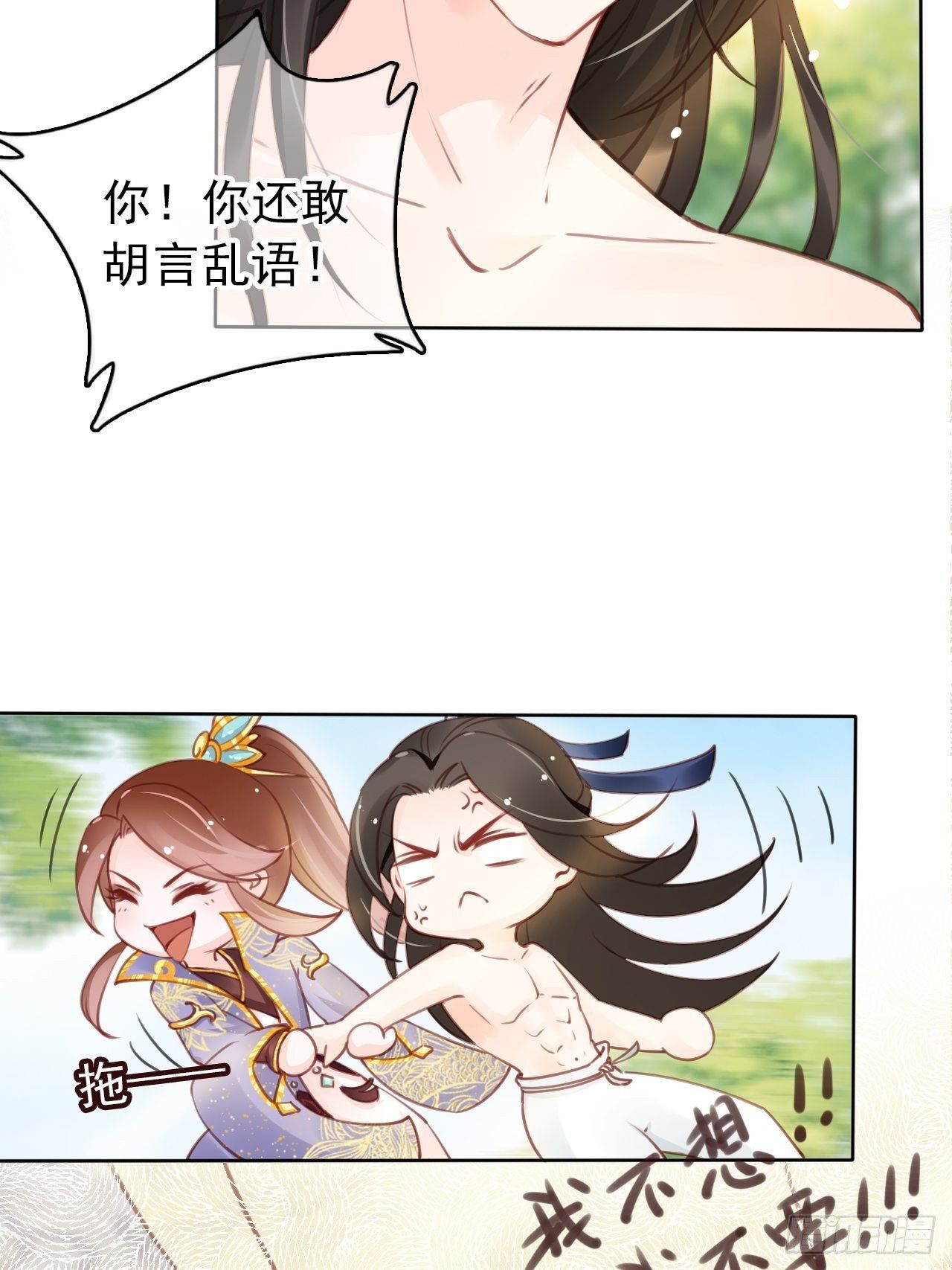 她成了病娇君王的白月光36漫画,010 找到治他的办法1图