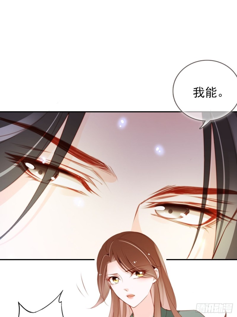 她成了病娇君王的白月光 宁红漫画,090 不要脸的臭流氓1图