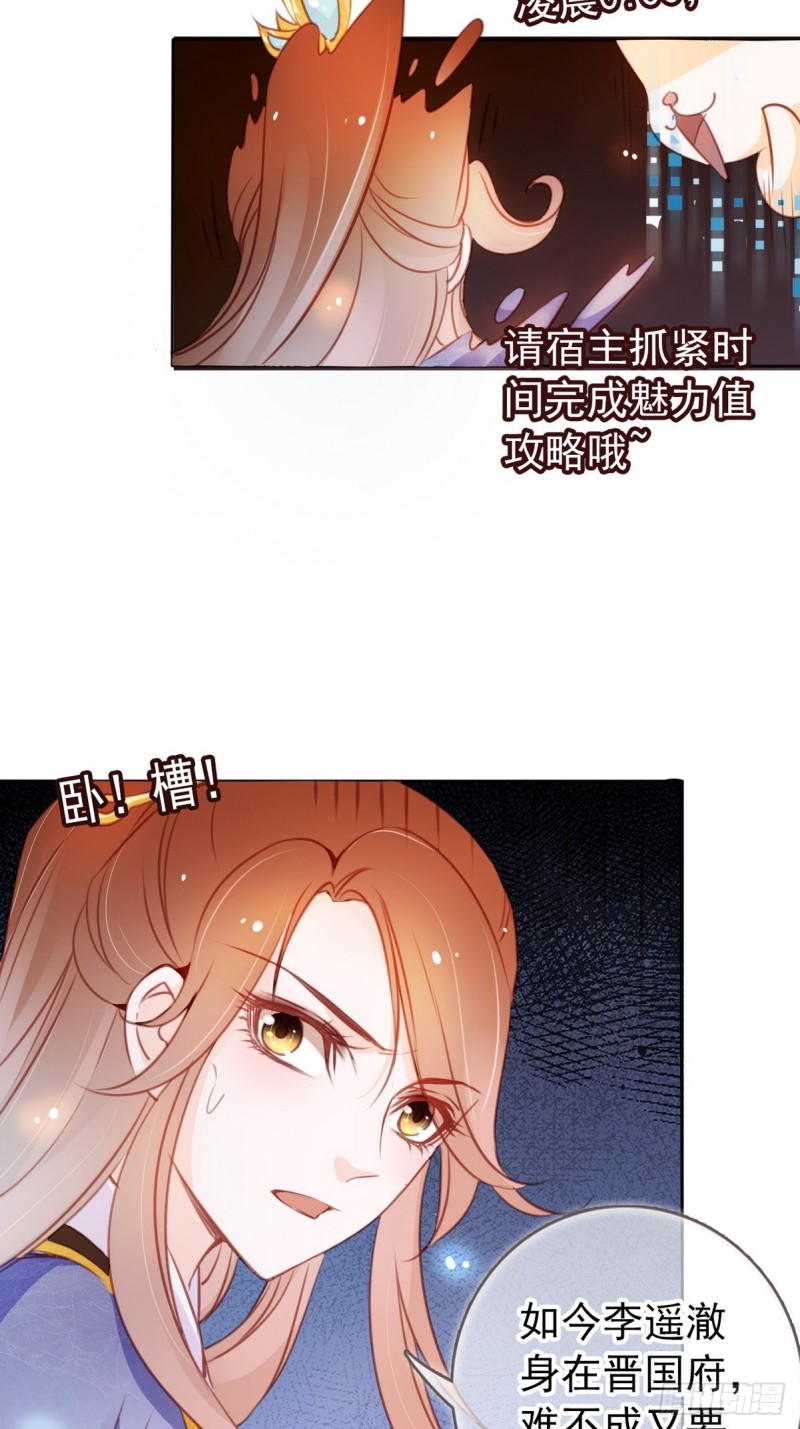 她成了病娇君王的白月光免费阅读漫画,040 特意跑来轻薄你1图