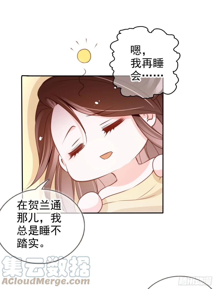 她成了病娇君王的白月光免费观看漫画,111 心动值爆表1图