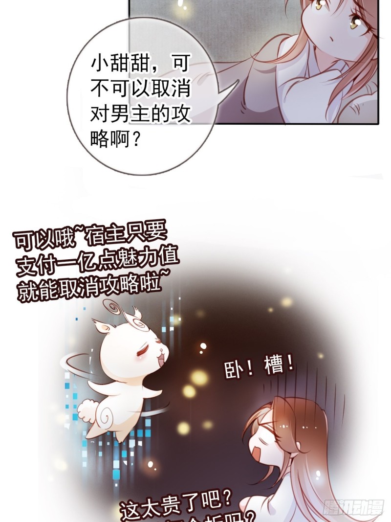 她成了病娇君王的白月光动漫漫画,054 三个大佬都被掰弯1图