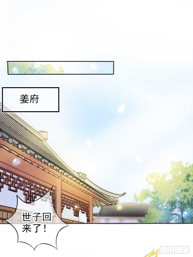 她成了病弱帝王的白月光漫画,073 情敌见面分外眼红2图