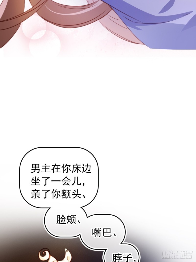 她成了病娇君王的白月光动态漫画完整版漫画,062 纵容他为所欲为1图