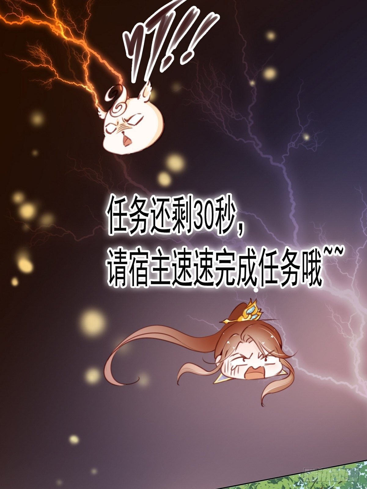 她成了病娇君王的白月光下拉式漫画漫画,017 男主是个抖M2图