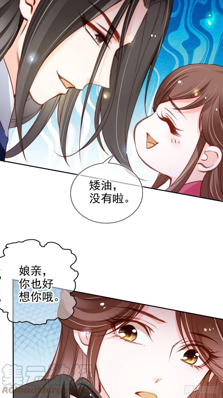 她成了病娇君王的白月光漫画,111 心动值爆表1图