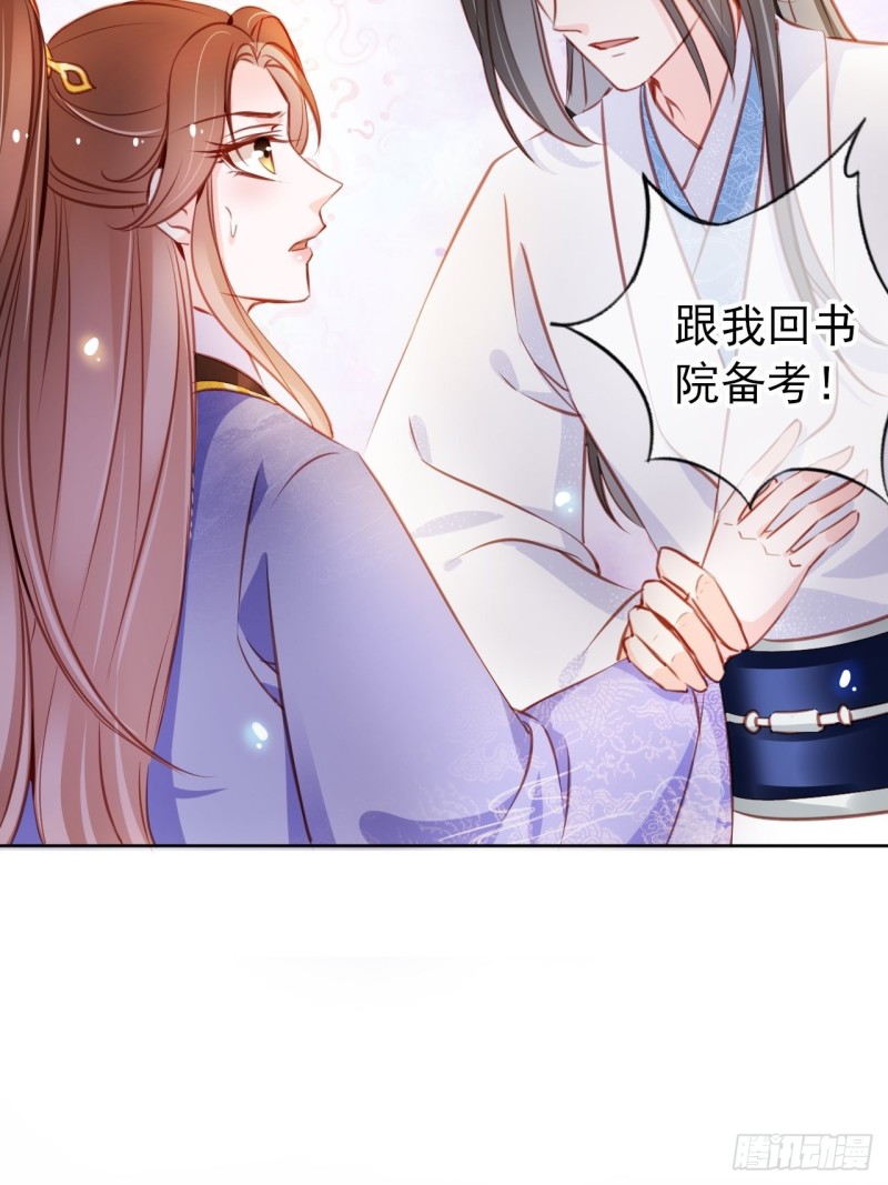 她成了病娇君王的白月光小漫画,061 手把手地教2图