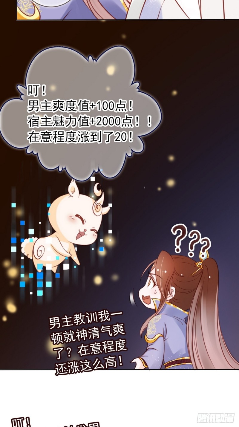 她成了病娇君王的白月光漫画,026 大佬们脑补太强2图