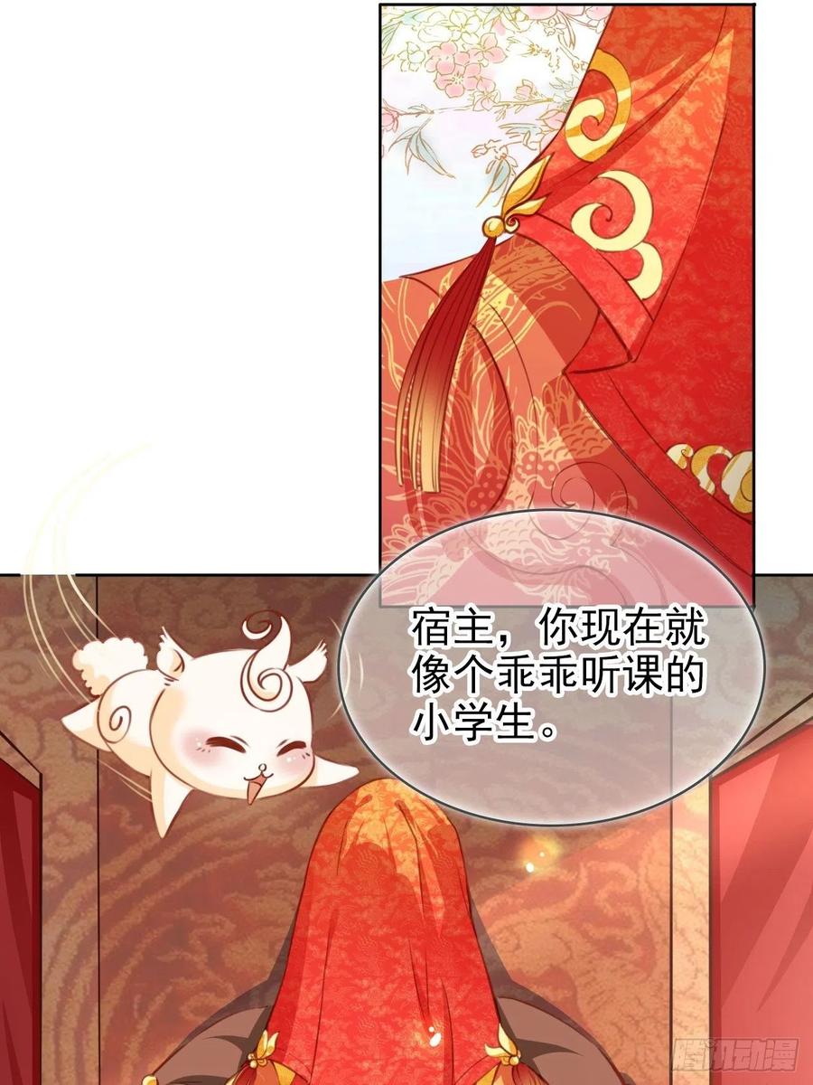 她成了病娇君王的白月光漫画,107 绑我干嘛？1图