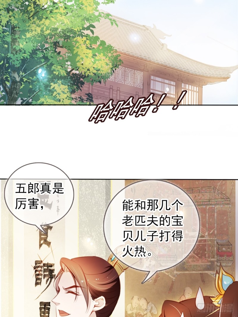 她成了病娇君王的白月光漫画漫画,059 遇到男主未来皇后2图