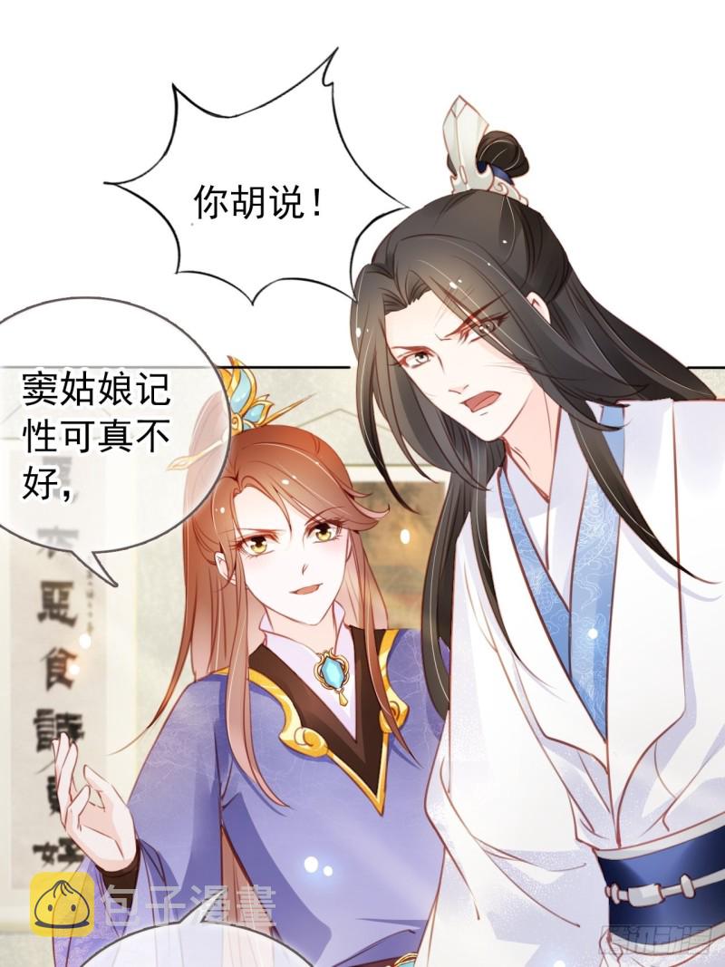 她成了病娇君王的白月光动漫漫画,042 以后我养你啊1图