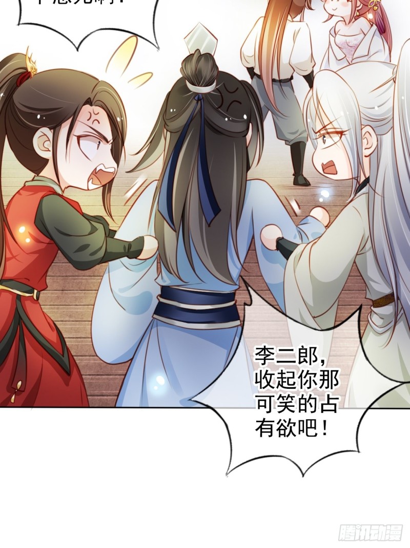 她成了病娇君王的白月光酷漫屋漫画,071 不准引诱小断袖2图