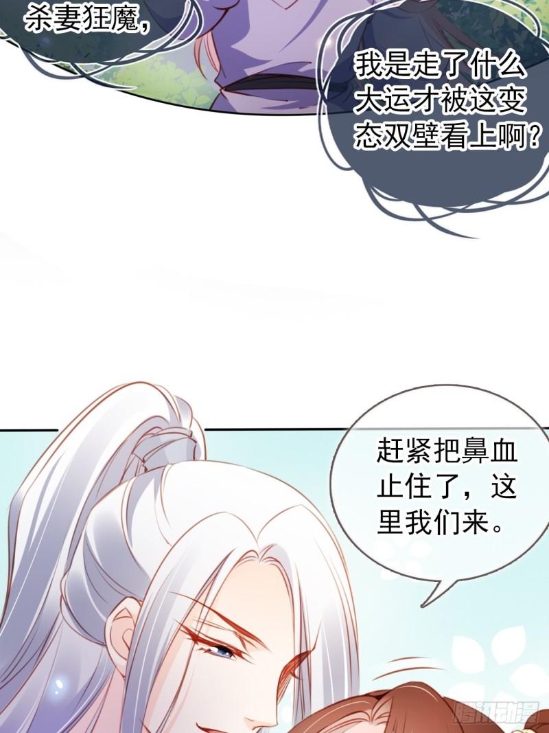 她成了病娇君王的白月光漫画下拉式漫画,055 姜如被完虐1图