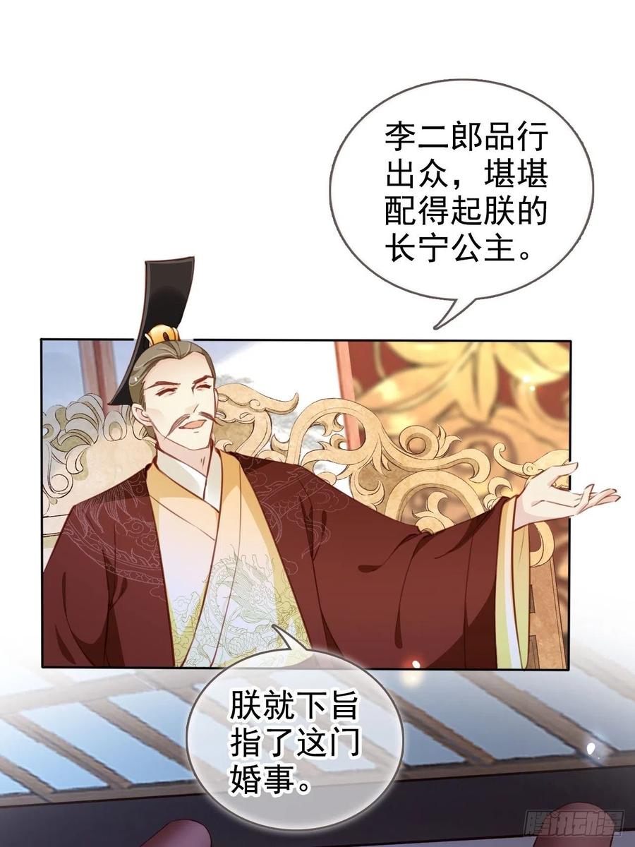 她成了病娇君王的白月光漫画免费观看漫画,083 天下大乱大周要亡2图