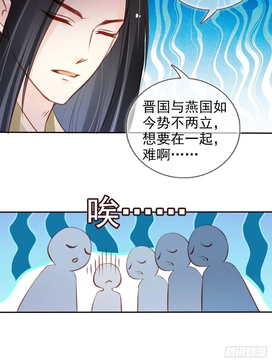 她成了病娇君王的白月光漫画,101 谁的孩子？1图