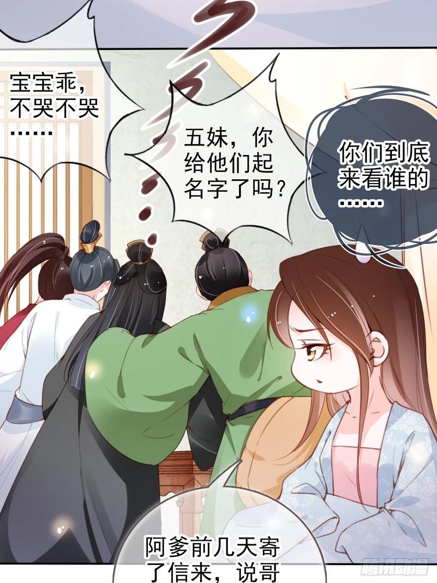 她成了病娇君王的白月光漫画全集漫画,095 哥哥们不听劝2图