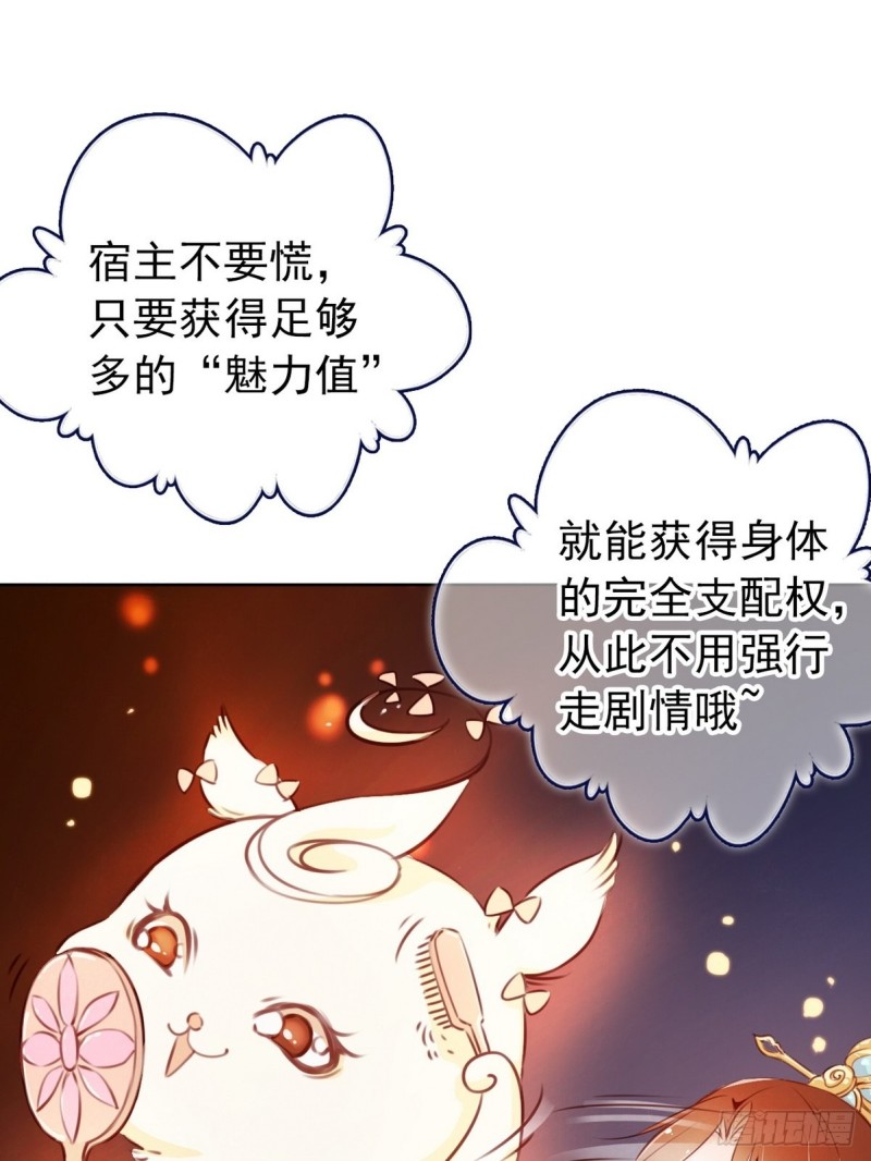 她成了病娇君王的白月光漫画,002 五年挣他十个亿1图