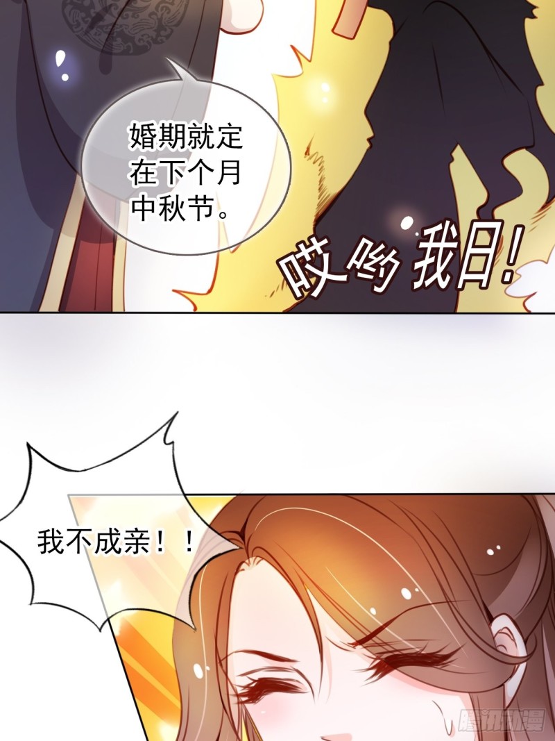 她成了病娇君王的白月光 宁红漫画,059 遇到男主未来皇后1图