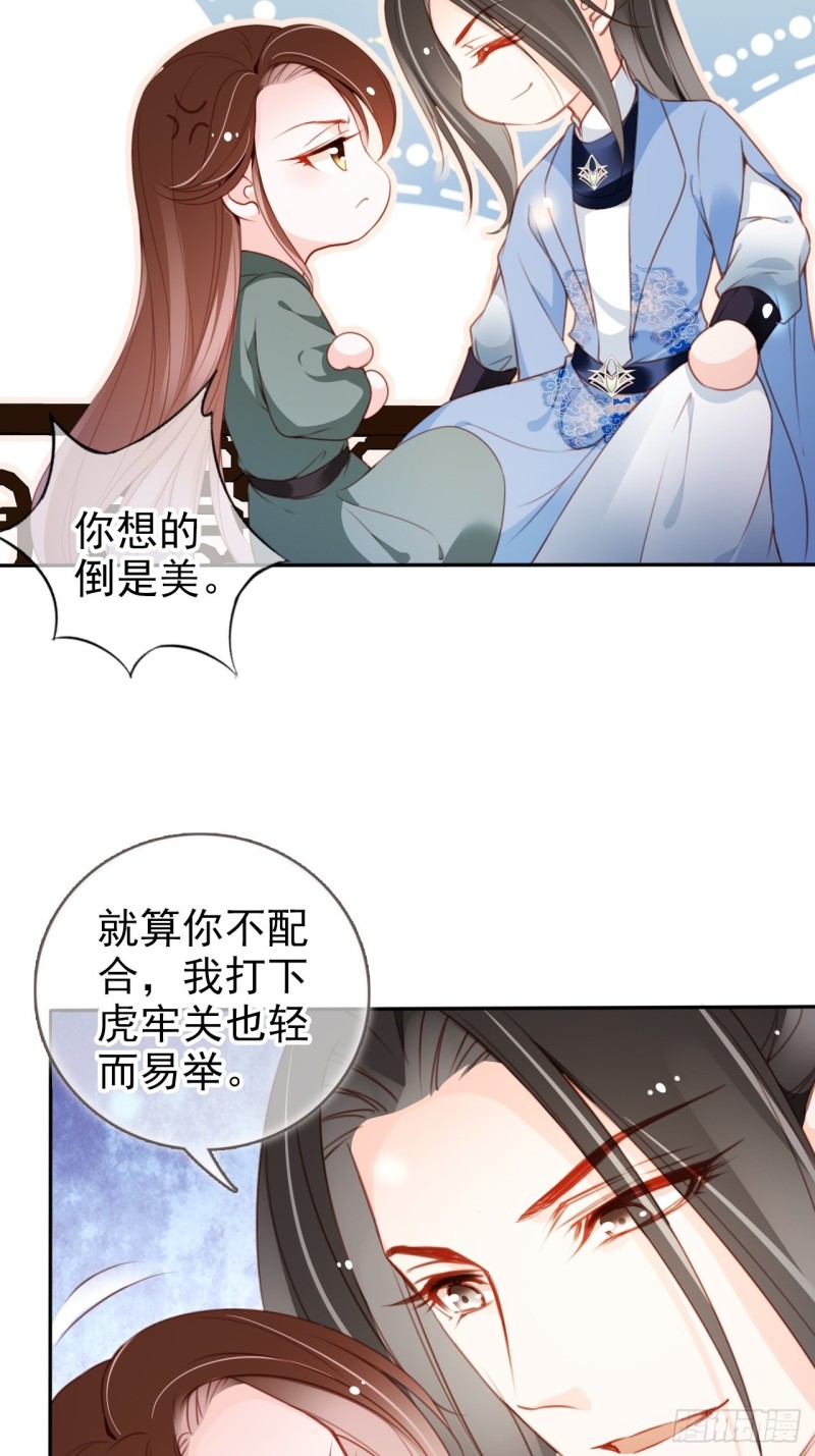 她成了病娇君王的白月光 宁红漫画,090 不要脸的臭流氓2图