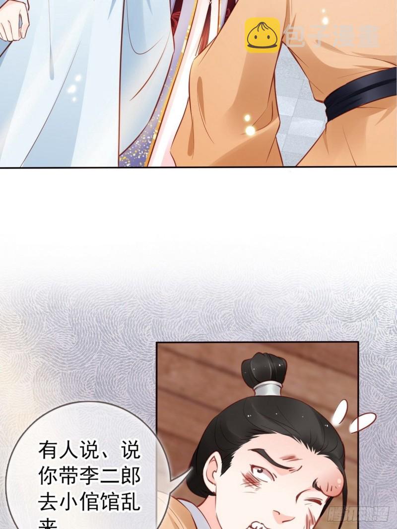 她成了病娇君王的白月光漫画兔费漫画,012 魅力值说来就来2图