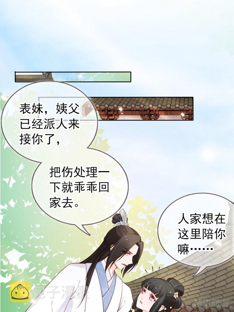 她成了病娇君王的白月光漫画兔费漫画,034 男主怎么怪怪的1图