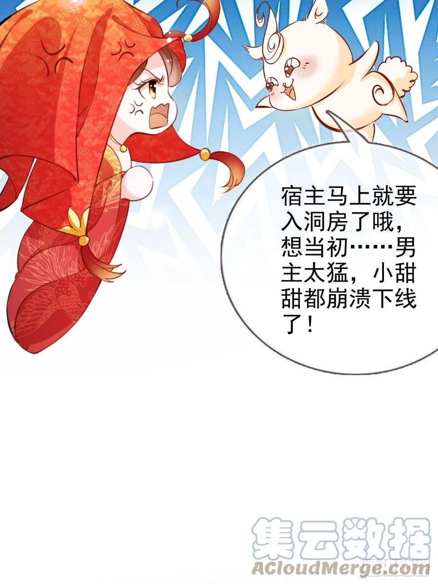 她成了病娇君王的白月光漫画,107 绑我干嘛？1图