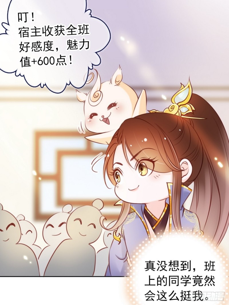 她成了病娇君王的白月光免费观看漫画,022 操好人设就是干2图