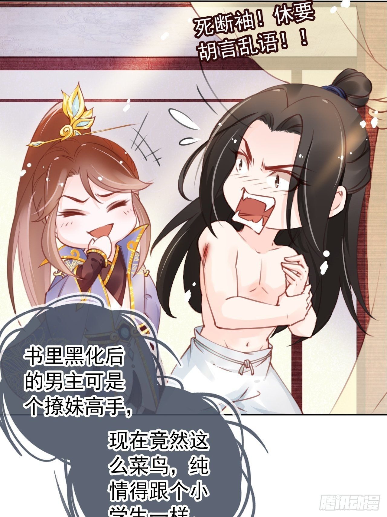 她成了病娇君王的白月光漫画免费漫画,010 找到治他的办法2图