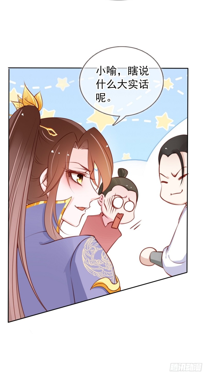 她成了病娇君王的白月光解说漫画,033 李遥澈彻底疯掉1图