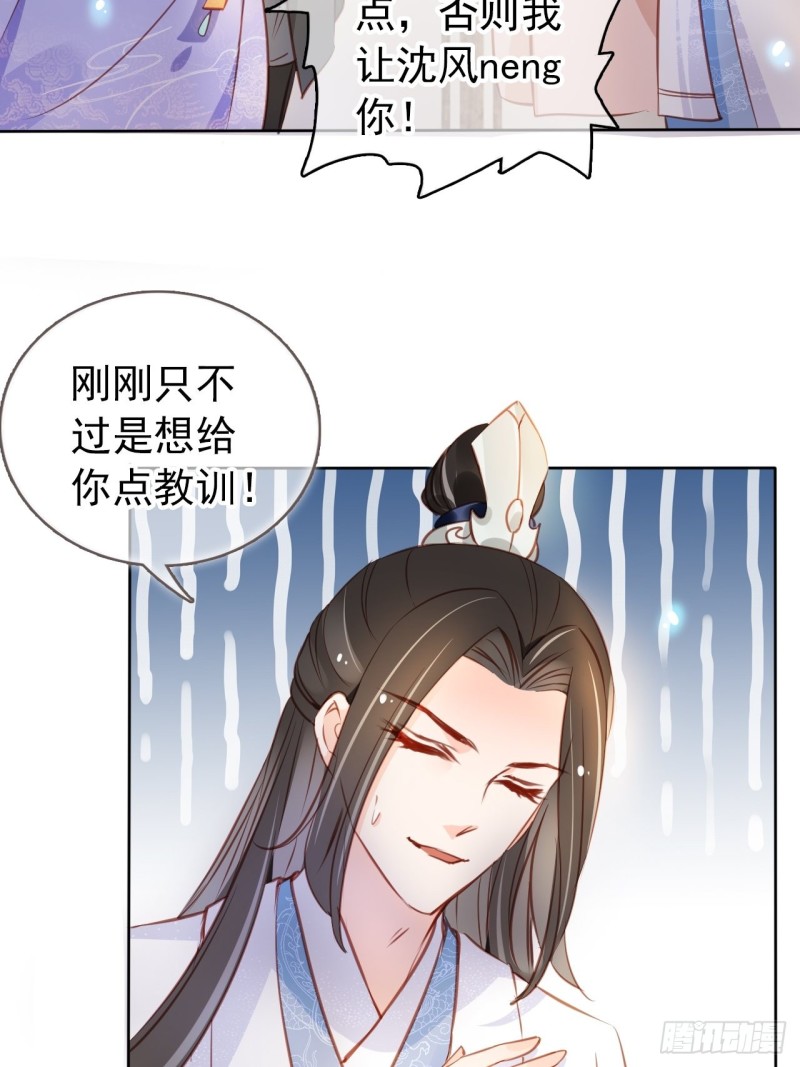 她成了病娇君王的白月光小漫画,061 手把手地教2图