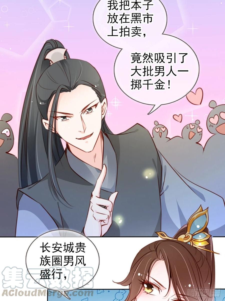 她成了病娇君王的白月光免费观看漫画,083 天下大乱大周要亡1图