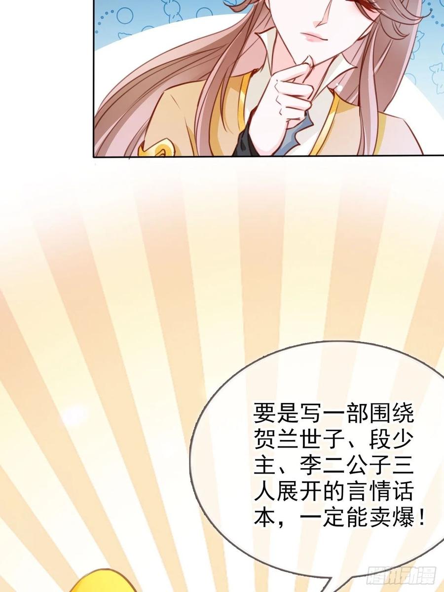 她成了病娇君王的白月光免费观看漫画,083 天下大乱大周要亡2图