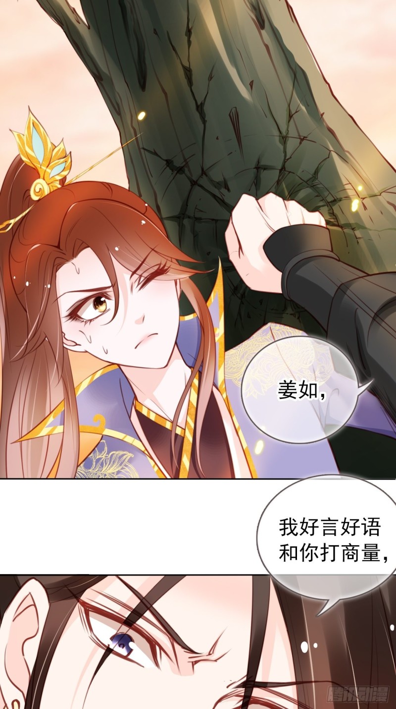 她成了病娇君王的白月光小说笔趣阁漫画,029 当采花大盗1图