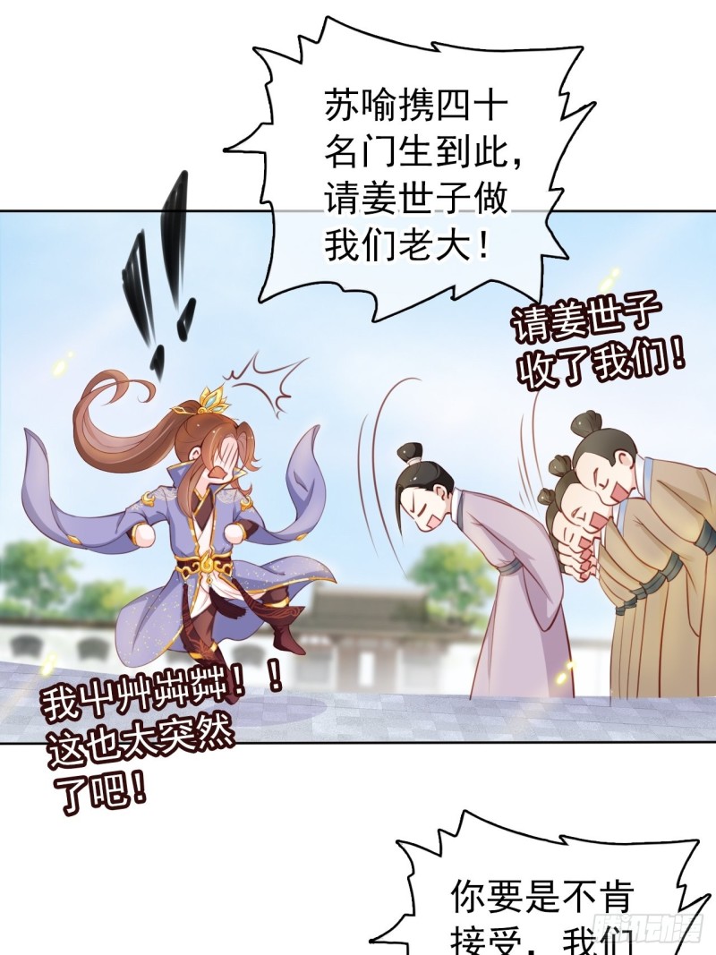 她成了病娇君王的白月光动漫漫画,029 当采花大盗2图