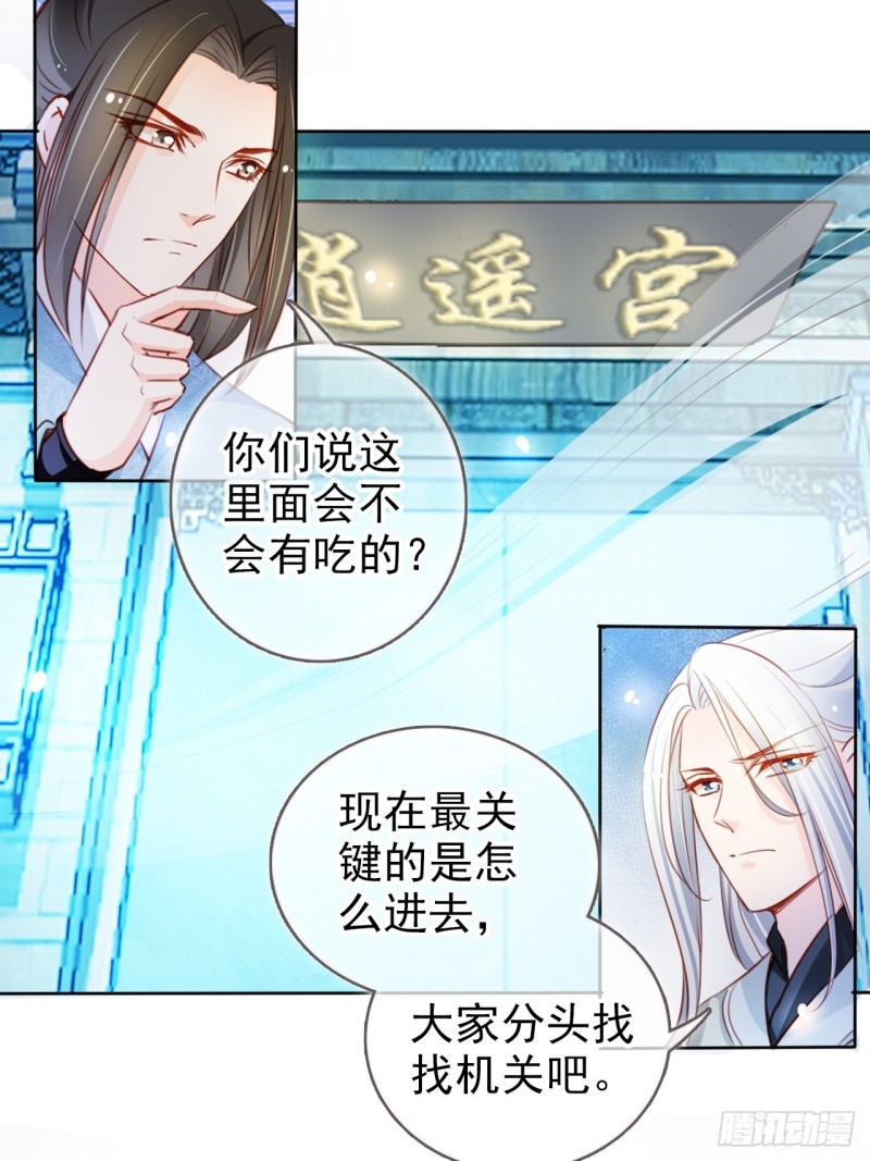 她成了病娇君王的白月光漫画,070 每到一处推一妹子1图