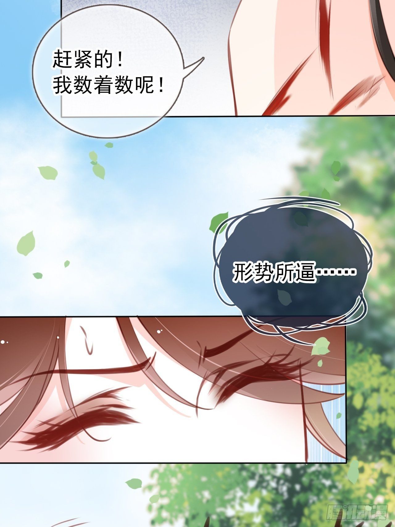 她成了病娇君王的白月光动漫免费观看漫画,009 仇恨值越拉越高1图