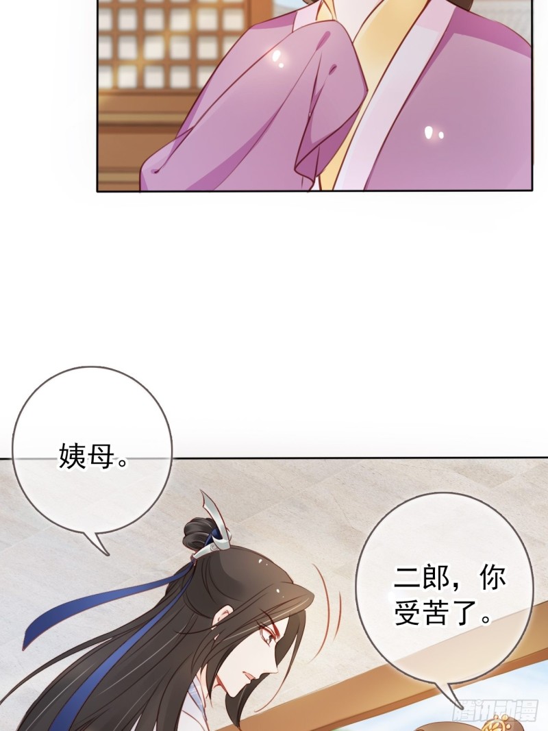 她成了病娇君王的白月光漫画免费漫画,044 他只有小断袖了2图