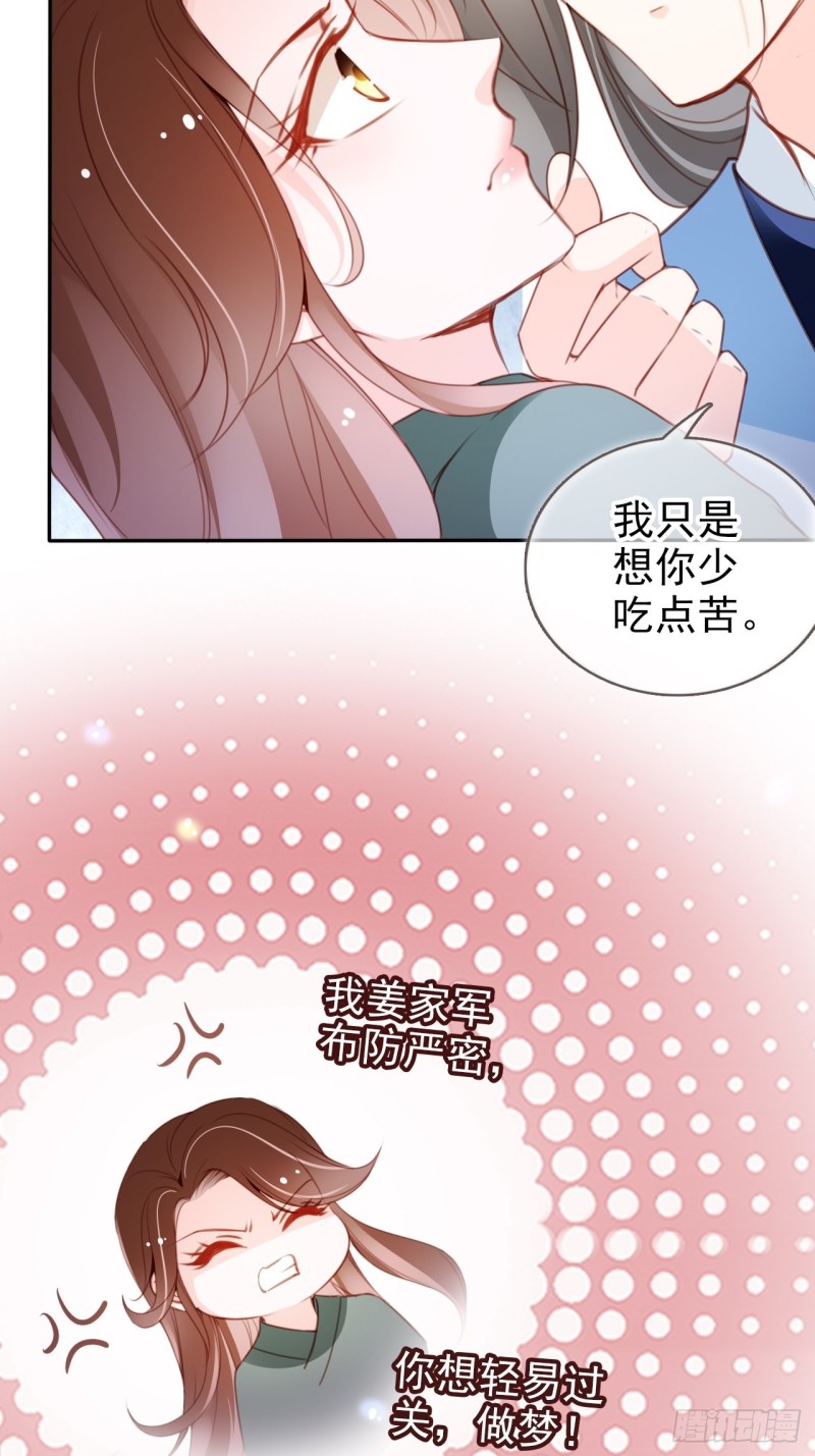 她成了病娇君王的白月光 宁红漫画,090 不要脸的臭流氓1图