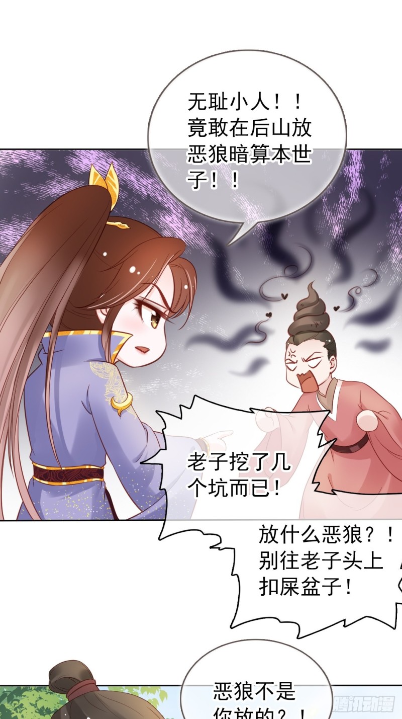 她成了病娇君王的白月光漫画在线免费观看漫画,028 谁敢撒野2图