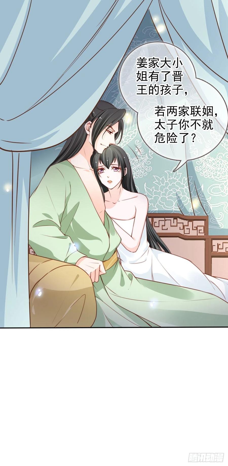 她成了病娇君王的白月光免费漫画下拉式漫画,104 身份暴露1图