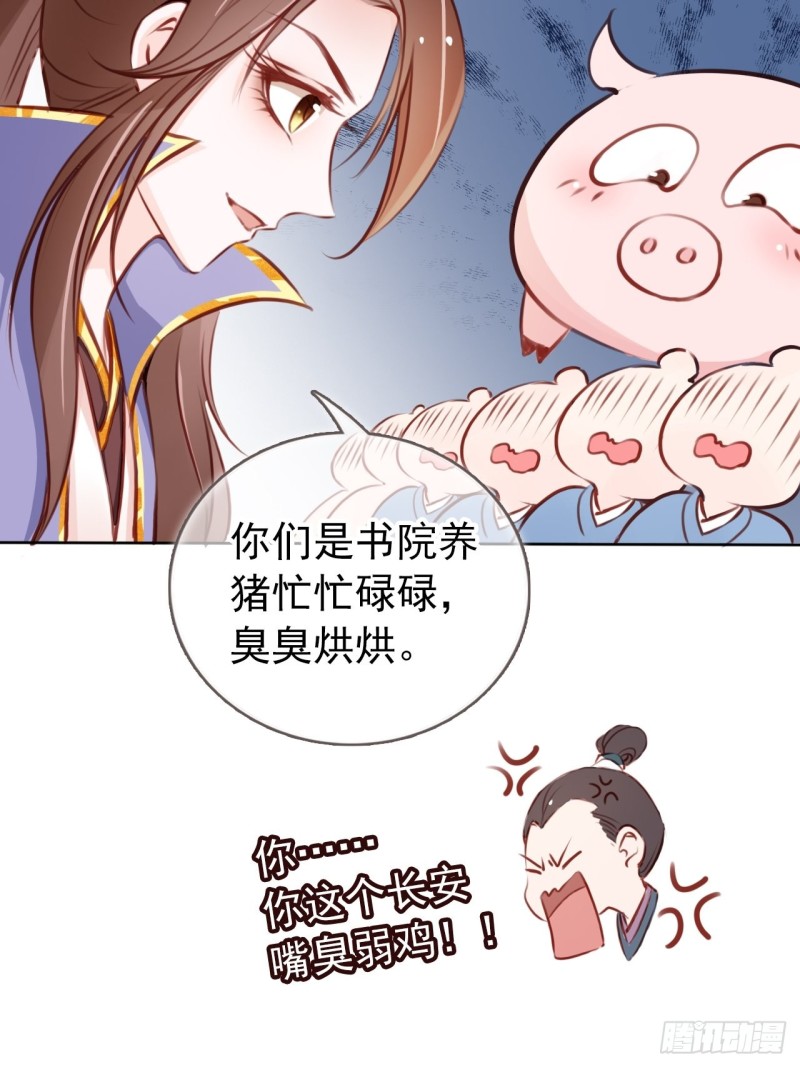 她成了病娇君王的白月光漫画免费下拉式奇漫屋漫画,023 洗澡遇到个男人1图