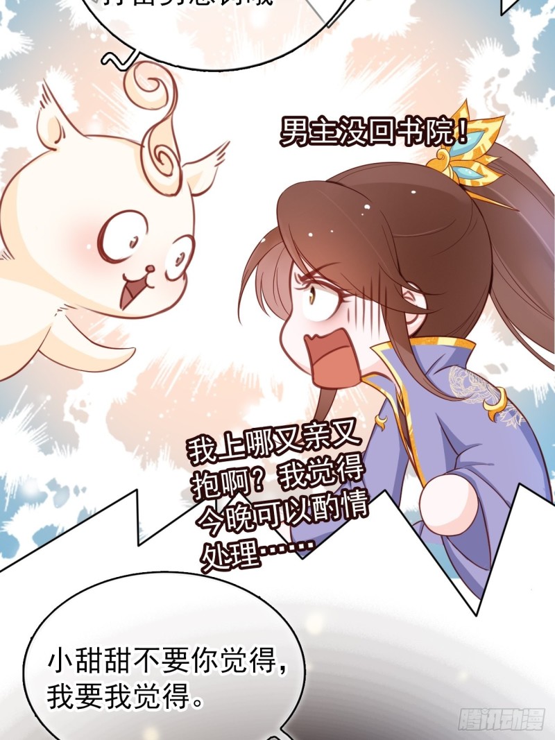 她成了病娇君王的白月光小说笔趣阁漫画,029 当采花大盗2图