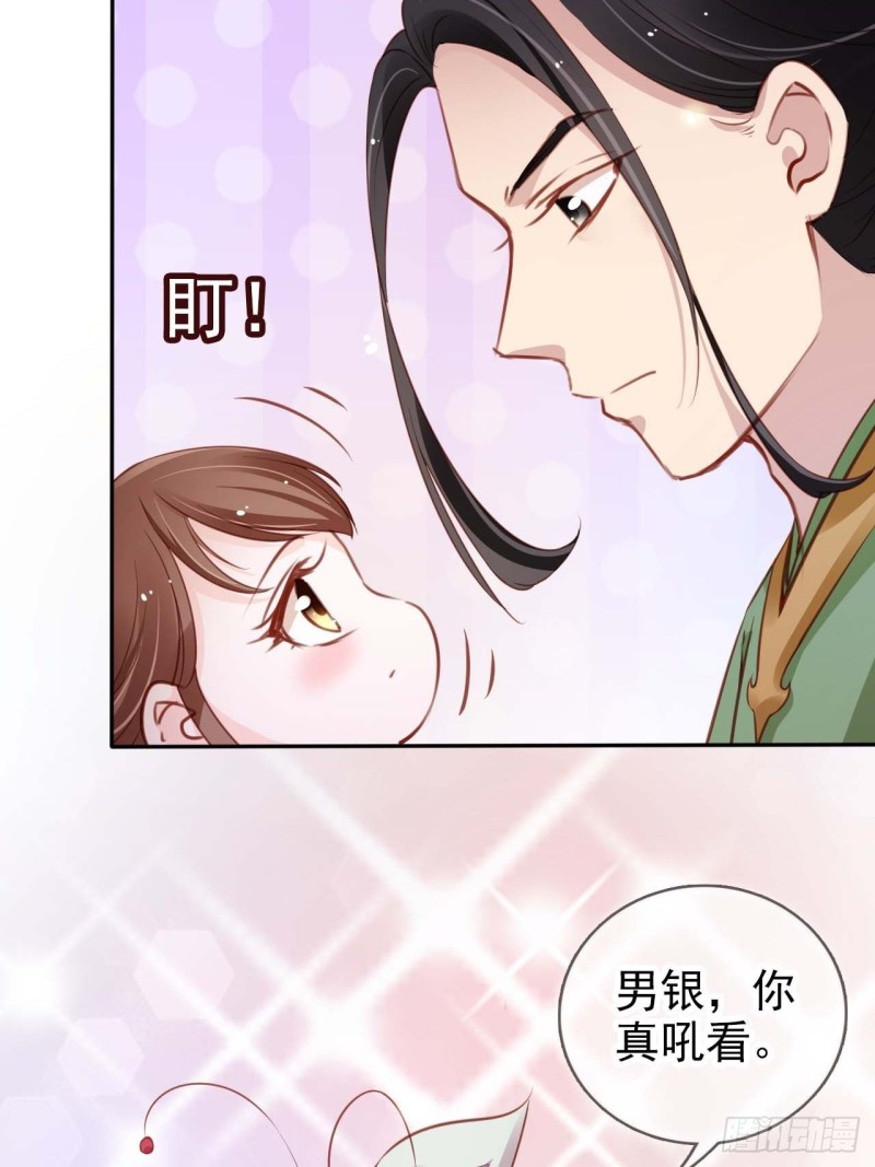 她成了病娇君王的白月光动态漫画完整版漫画,098 要看那个帅男银2图